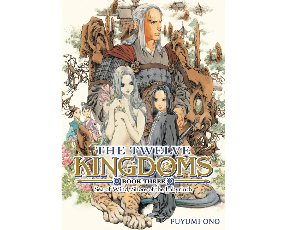 The Twelve Kingdoms Book 3 - Sea of Wind, Shore of the Labyrinth (Novel)