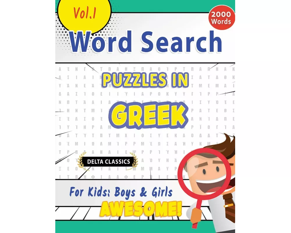 Word Search Puzzles In Greek For Kids