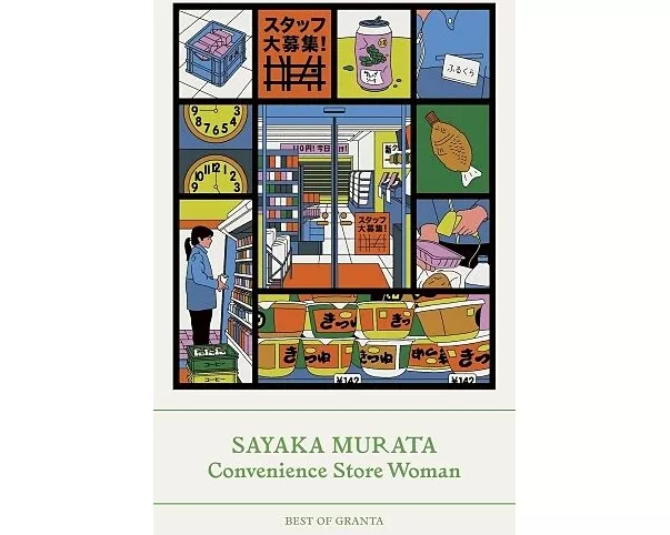 Convenience Store Woman