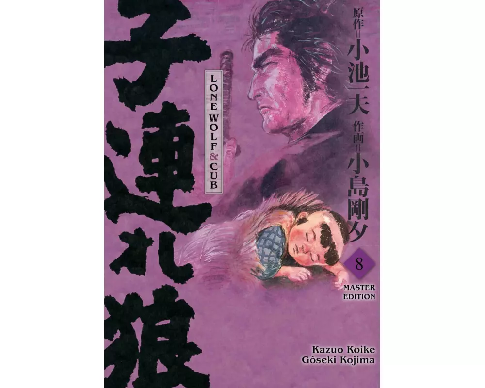 Lone Wolf & Cub - Master Edition 08