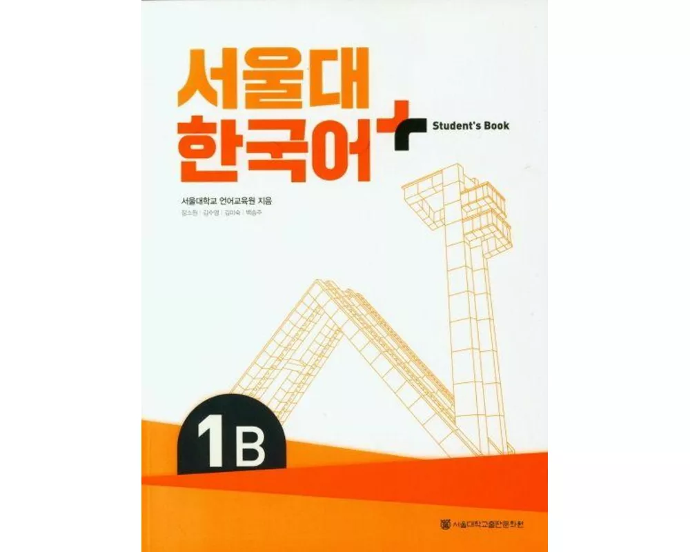 SNU Korean+ 1B Student's Book