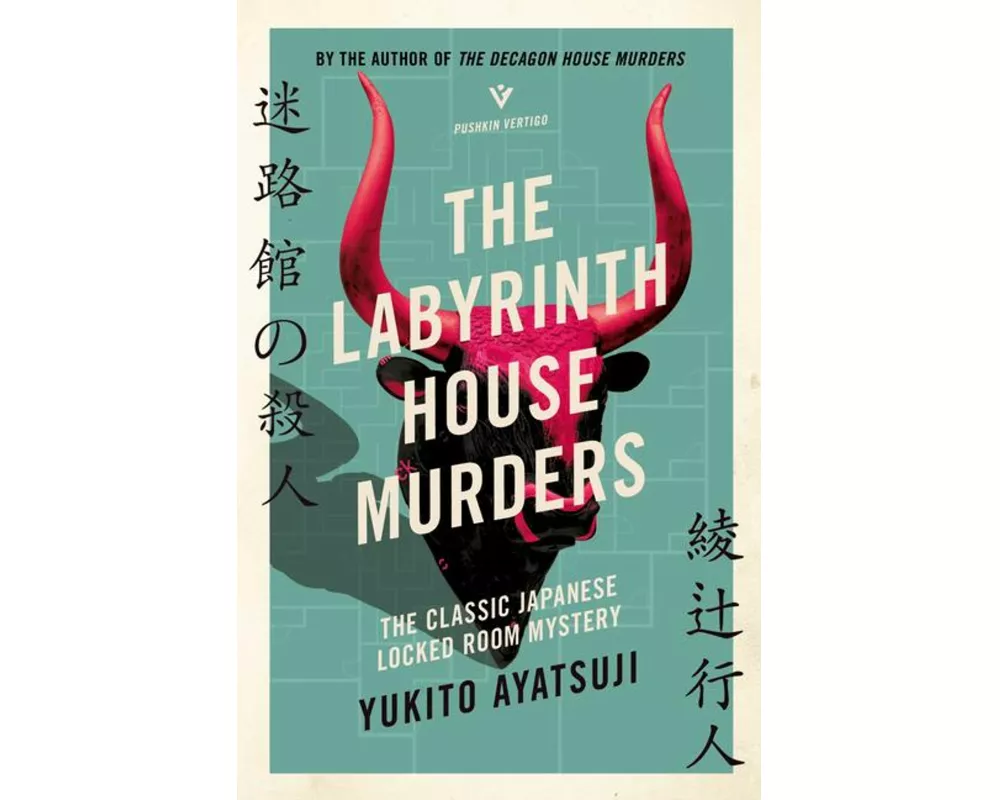The Labyrinth House Murders