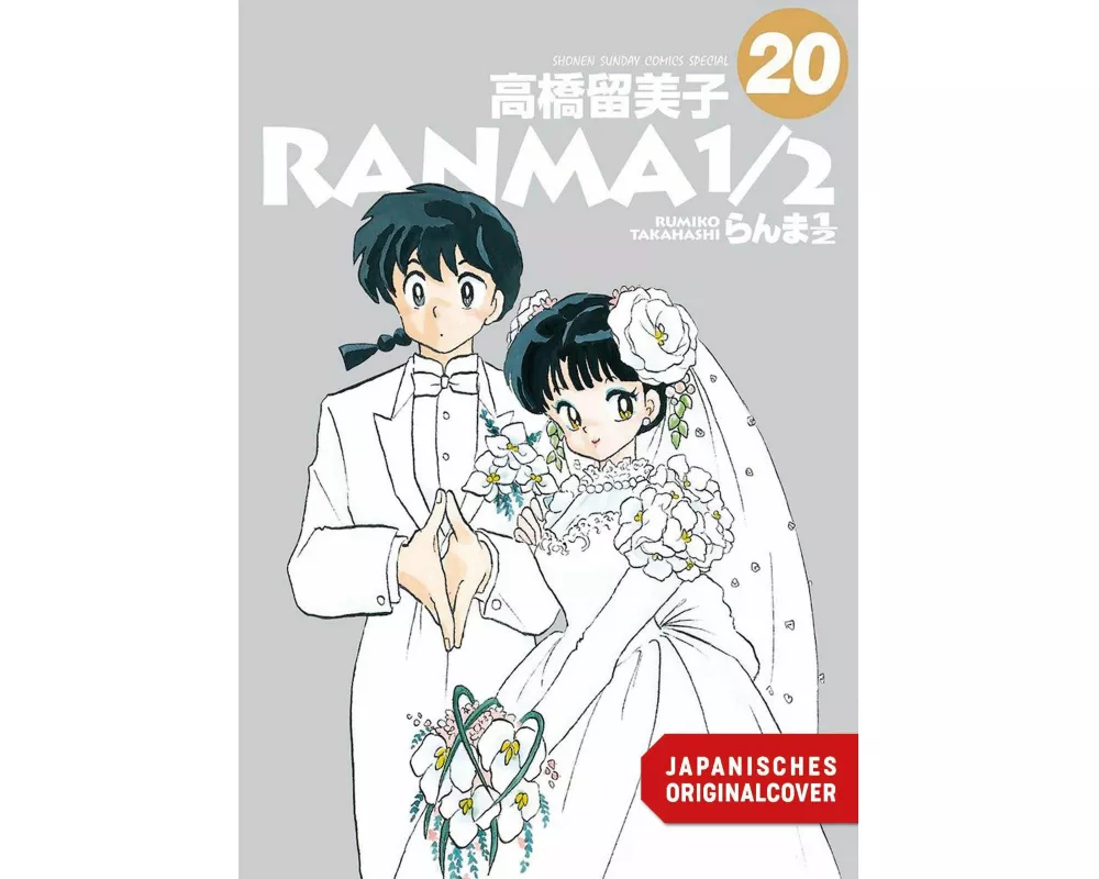 Ranma 1/2 - new edition 20