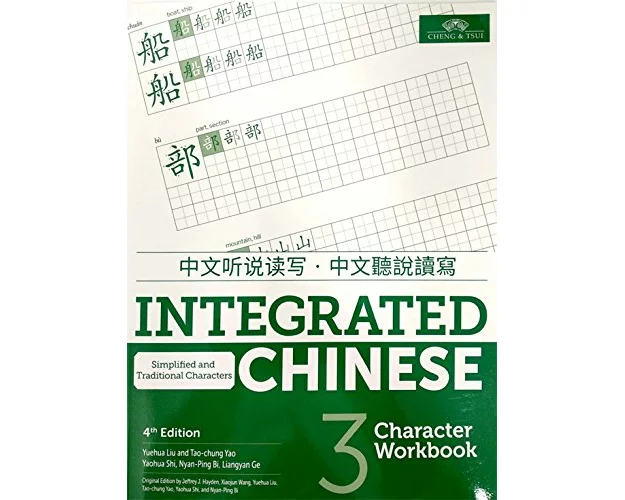Integrated Chinese Level 3 - Character workbook (Simplified and traditional characters)