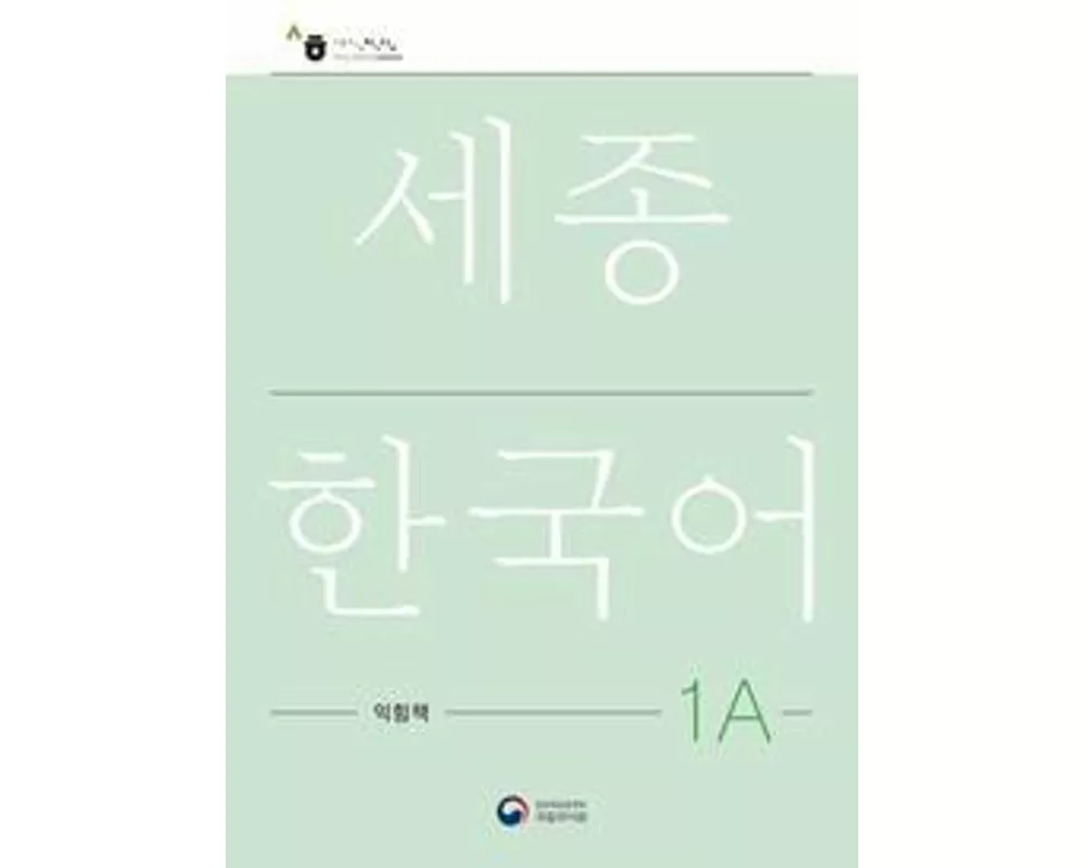 Sejong Korean Work Book 1A