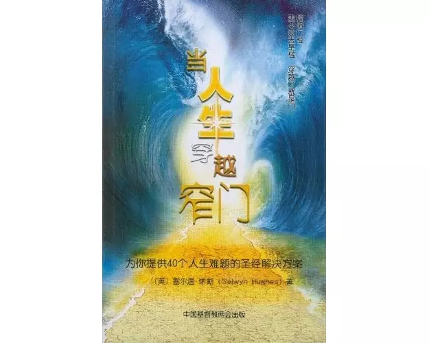 Your Personal Encourager (Mandarin Edition)