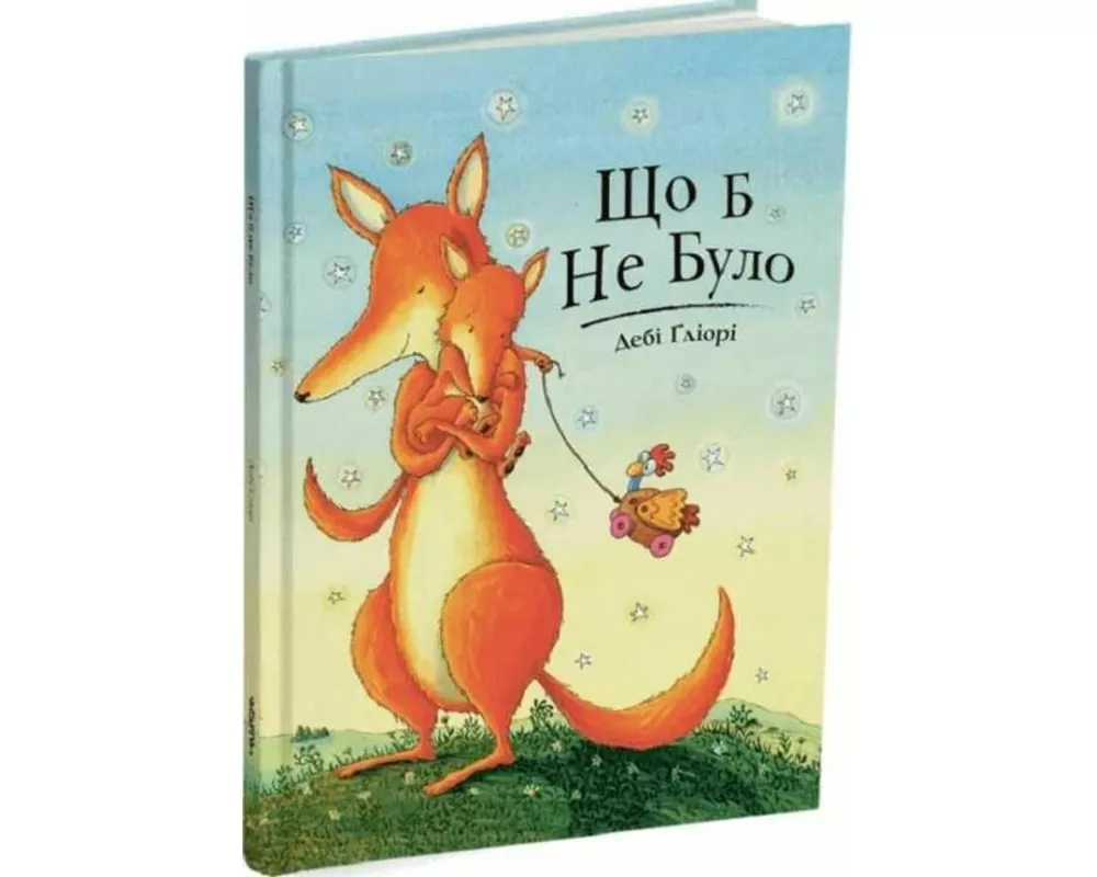 Shho b ne bulo