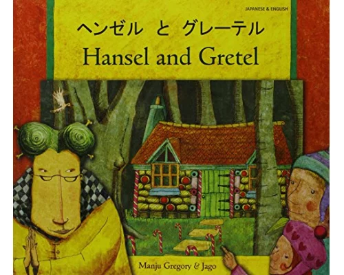 Hansel and Gretel in Japanese and English