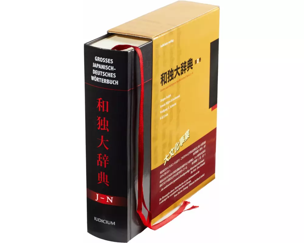 Großes japanisch-deutsches Wörterbuch 2: J-N