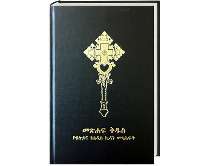 Bibel Amharisch