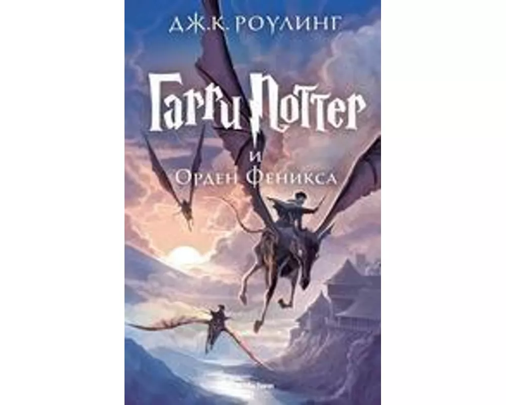 Harri Potter 5 i Orden Feniksa