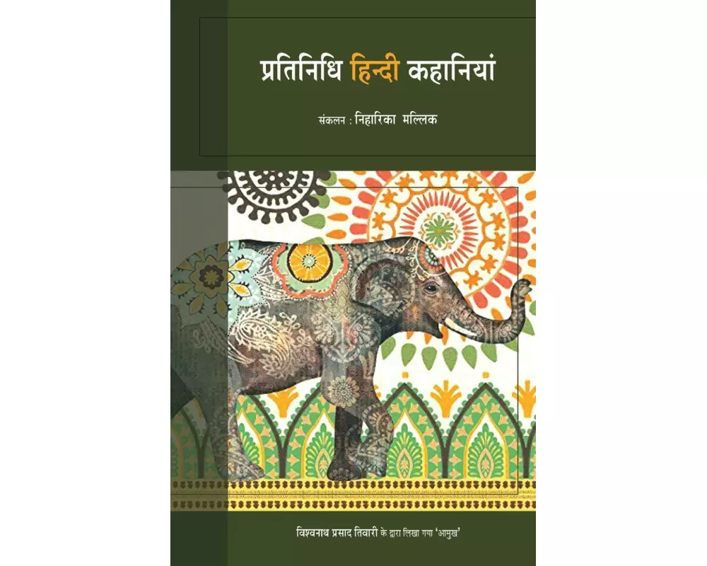 Pratinidhi Hindi Kahaniya