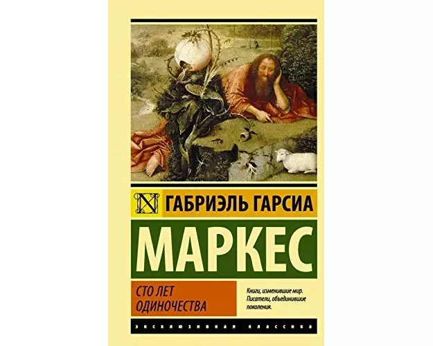 Sto let odinochestva