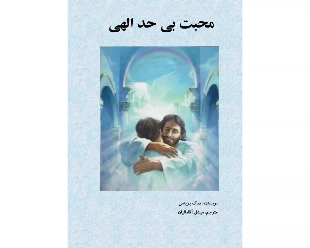 Extravagant Love-FARSI