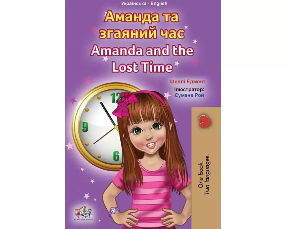 Amanda and the Lost Time (Ukrainian English Bilingual Children's Book)