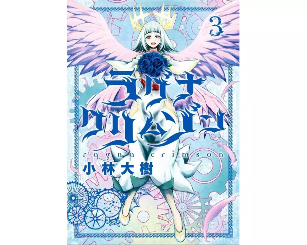 Ragna Crimson 03