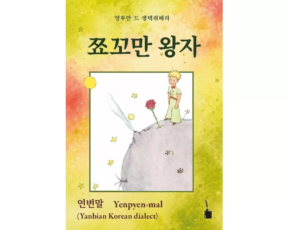 Ccyokkoman Wangca