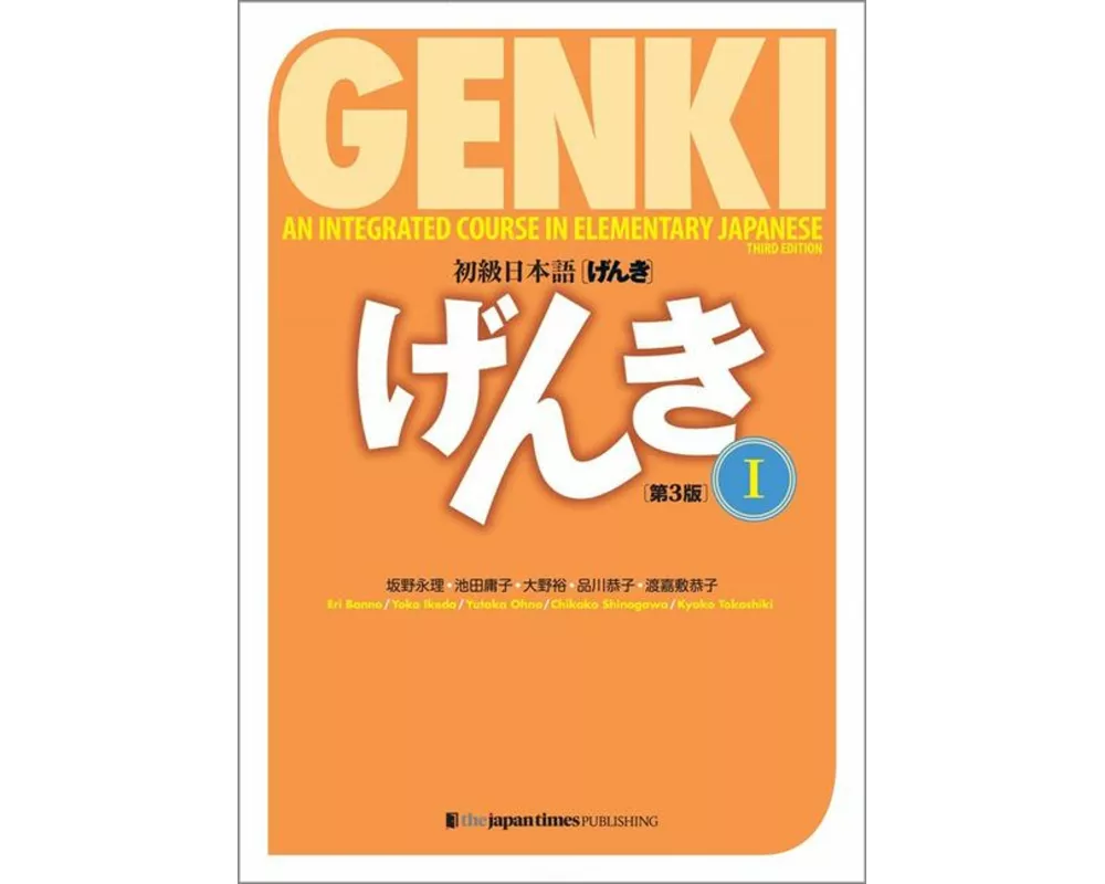 Genki: An Integrated Course in Elementary Japanese Vol. 1 [3rd Edition]