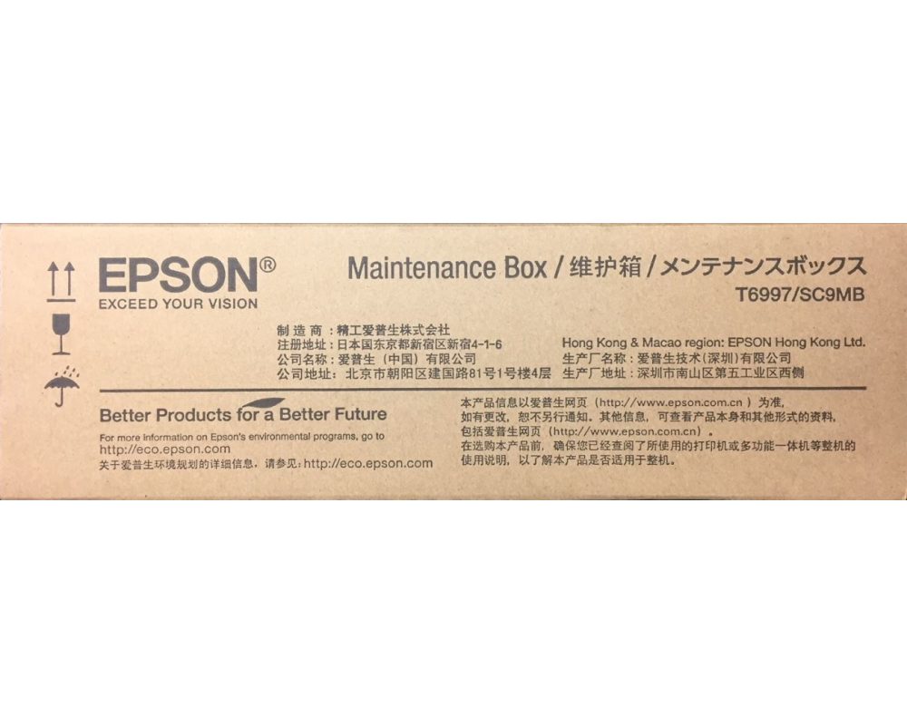 Maintenance Box T699700