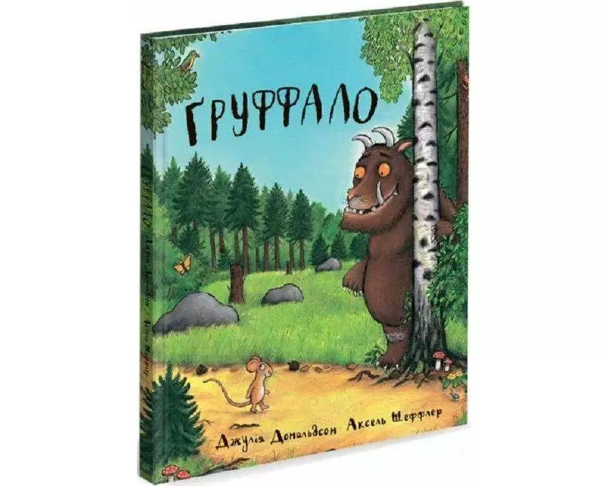 Gruffalo