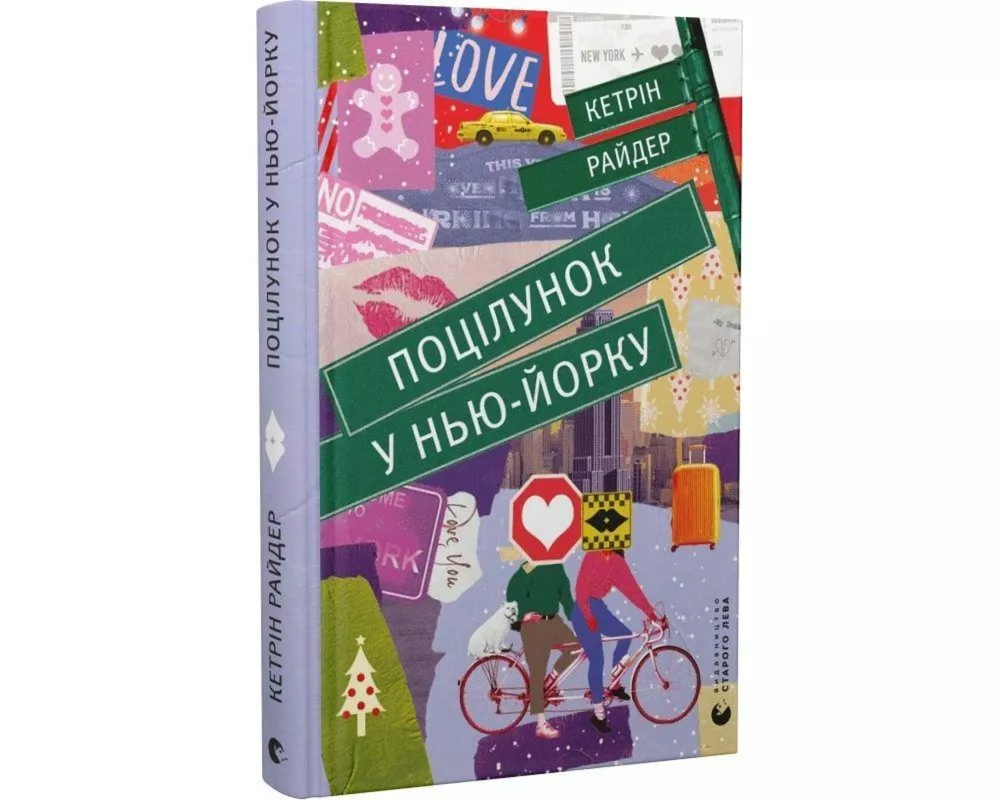 Pocilunok u N'ju-Jorku