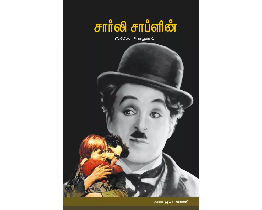 Charlie Chaplin