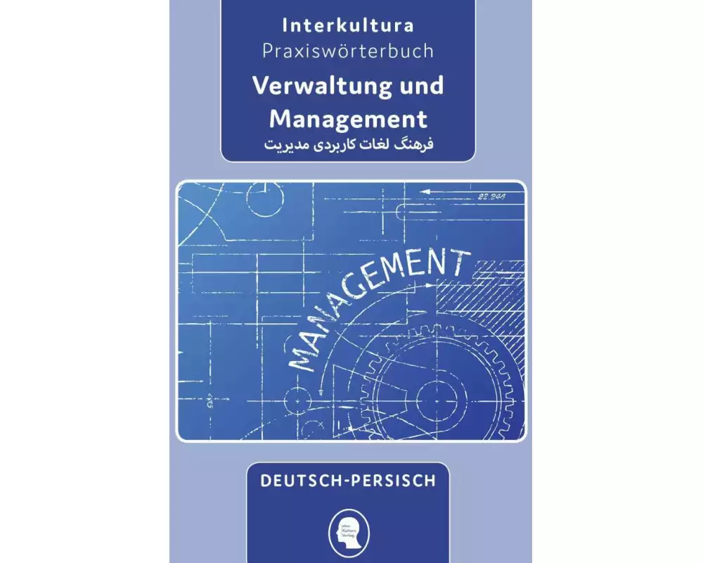 Interkultura Praxiswörterbuch für Verwaltung und Management