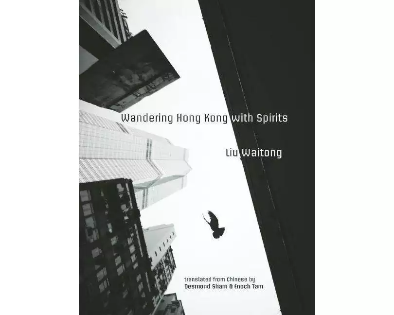 Wandering Hong Kong with Spirits