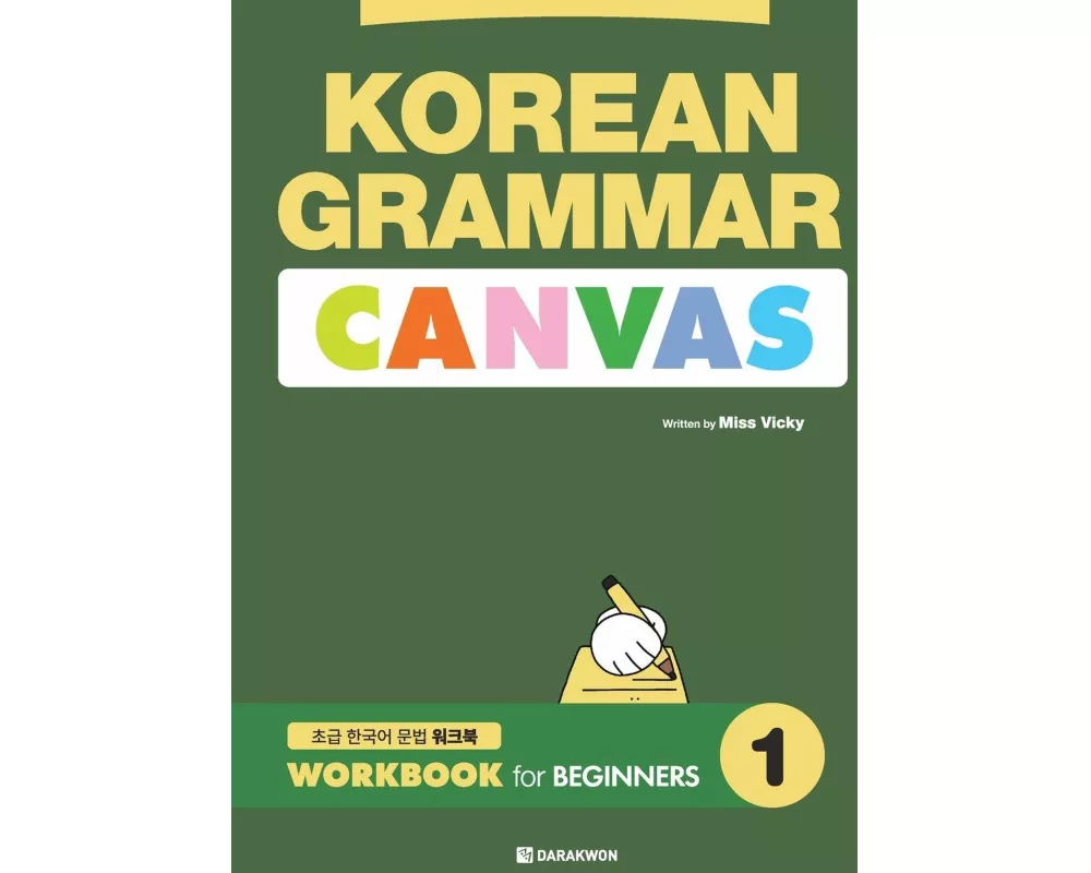 KOREAN GRAMMAR CANVAS - WORKBOOK for BEGINNERS 1