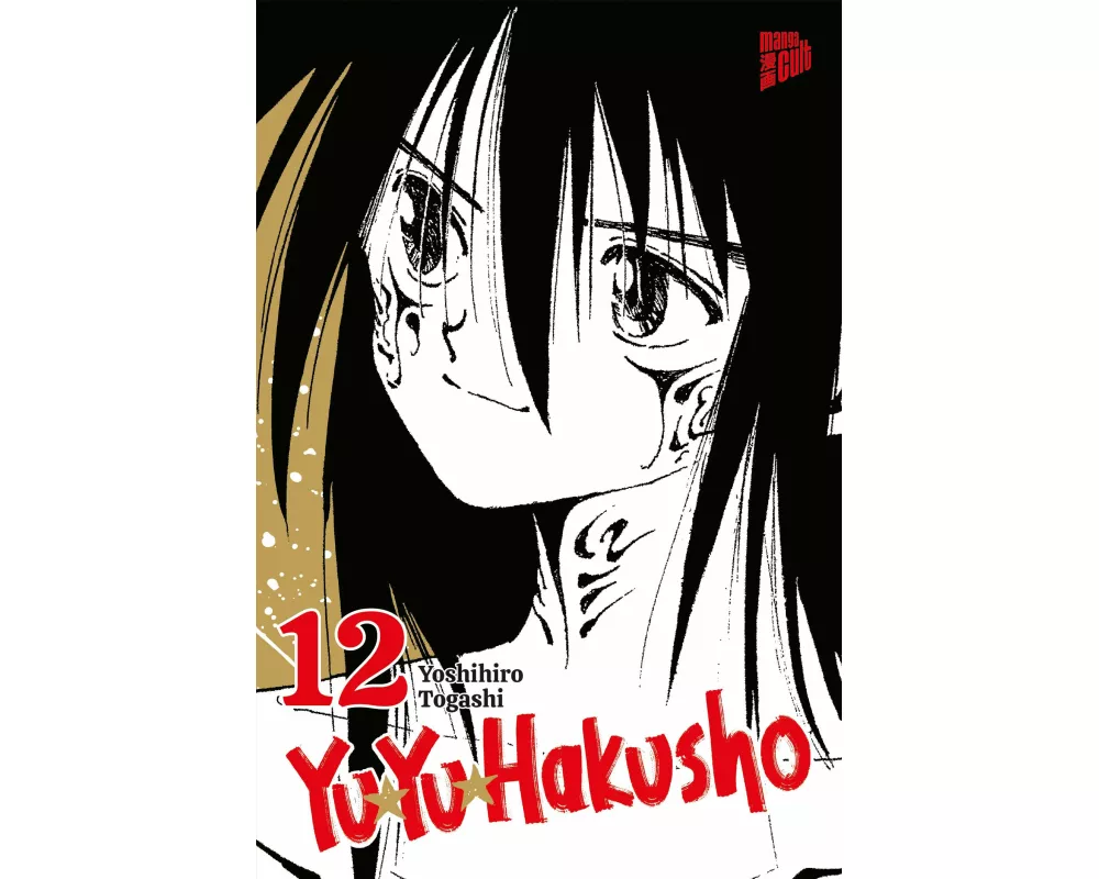 Yu Yu Hakusho 12
