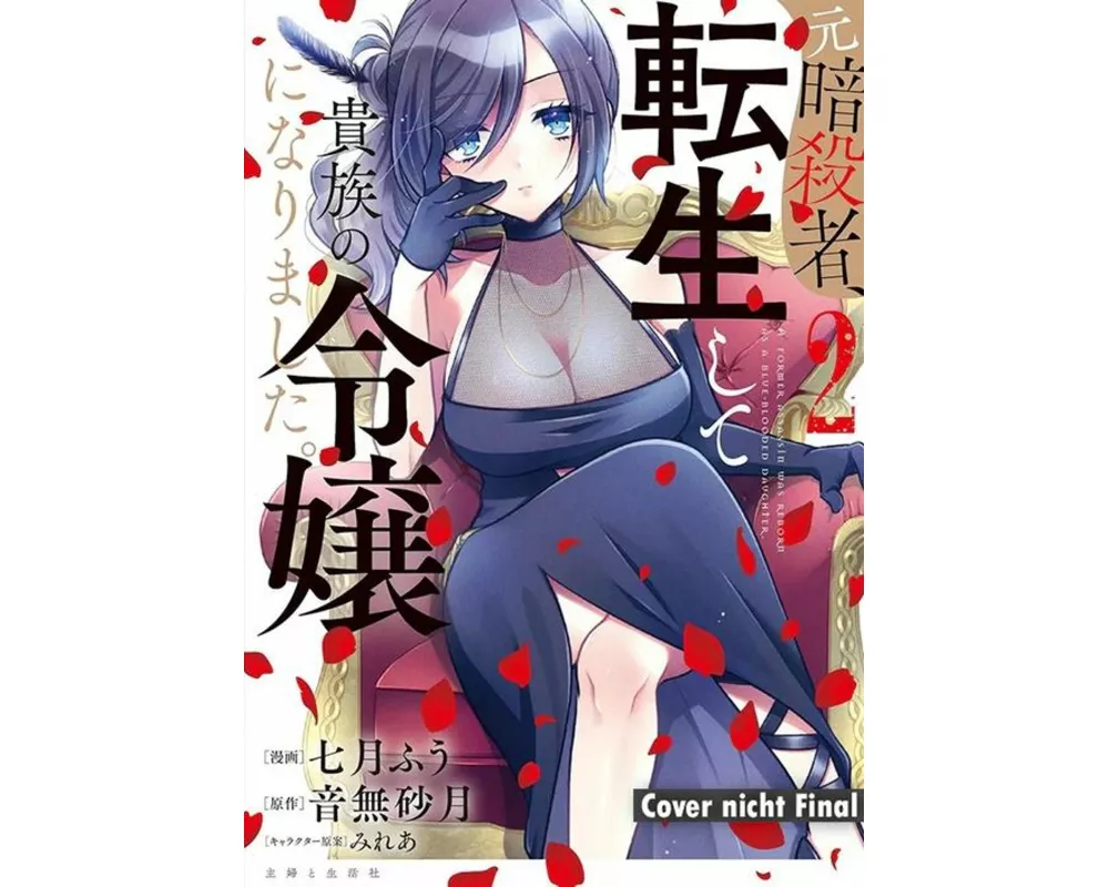 The Former Assassin Who Got Reincarnated as a Noble Girl 2