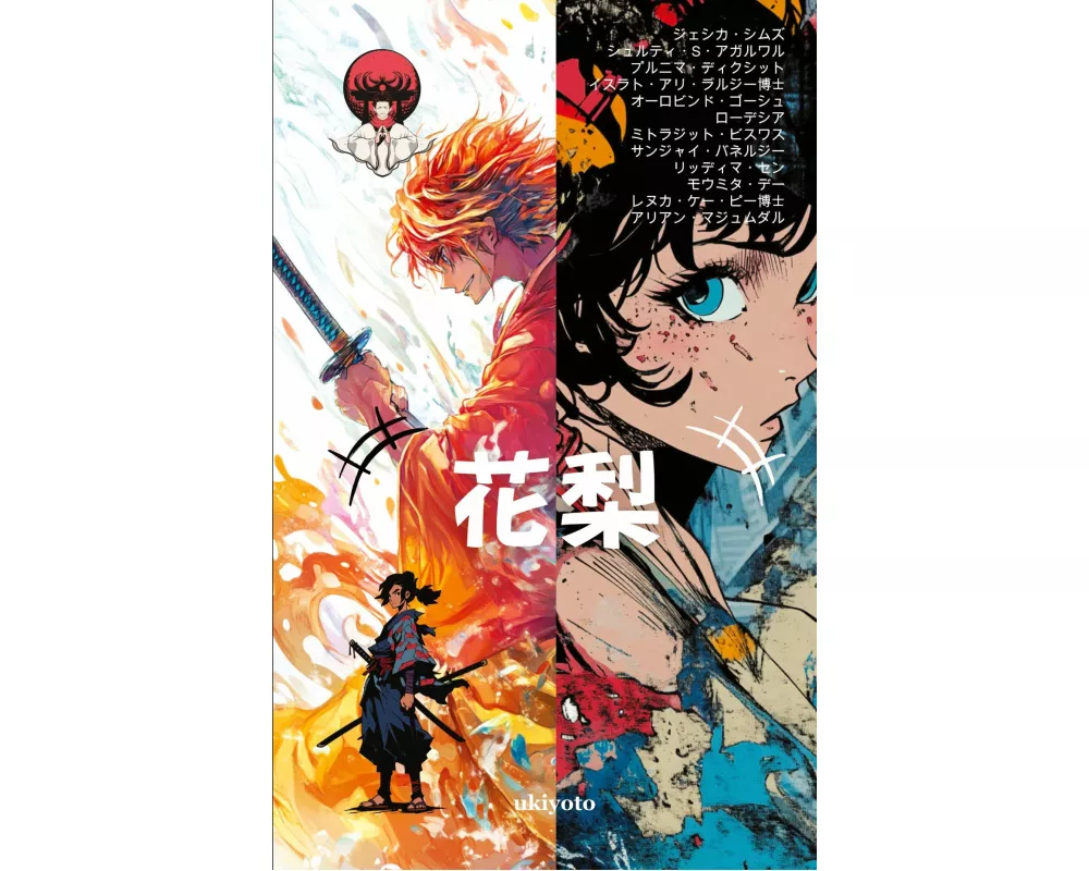 Hanashi Japanese Version