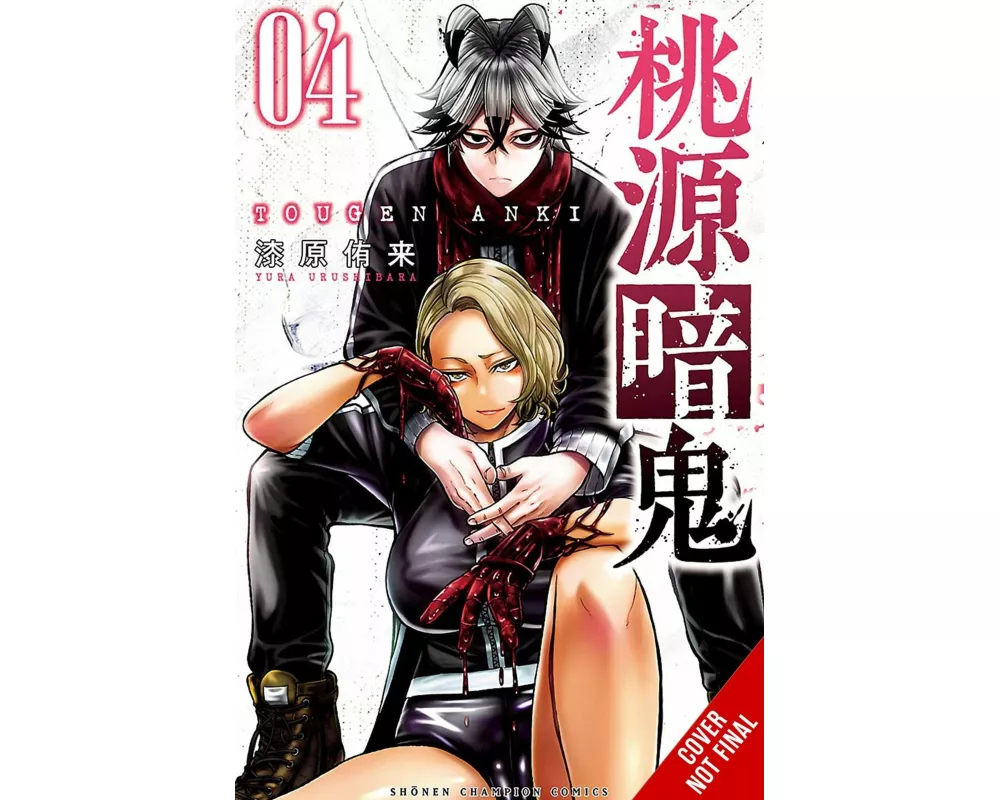 Tougen Anki: Legend of the Cursed Blood, Vol. 4