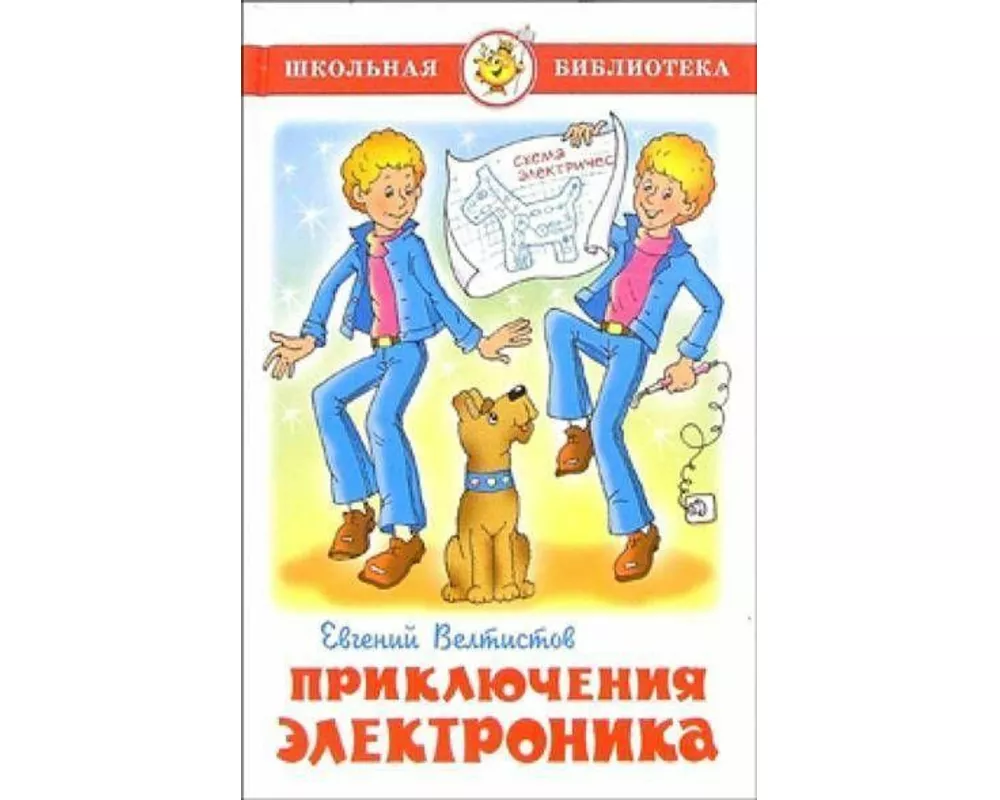 Prikljuchenija Elektronika