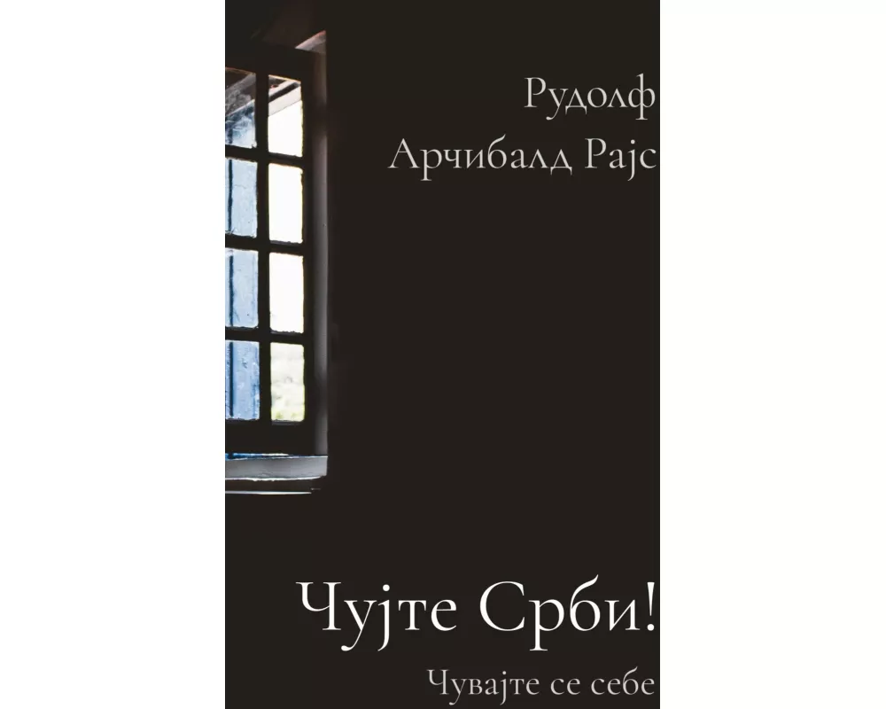Cujte Srbi!