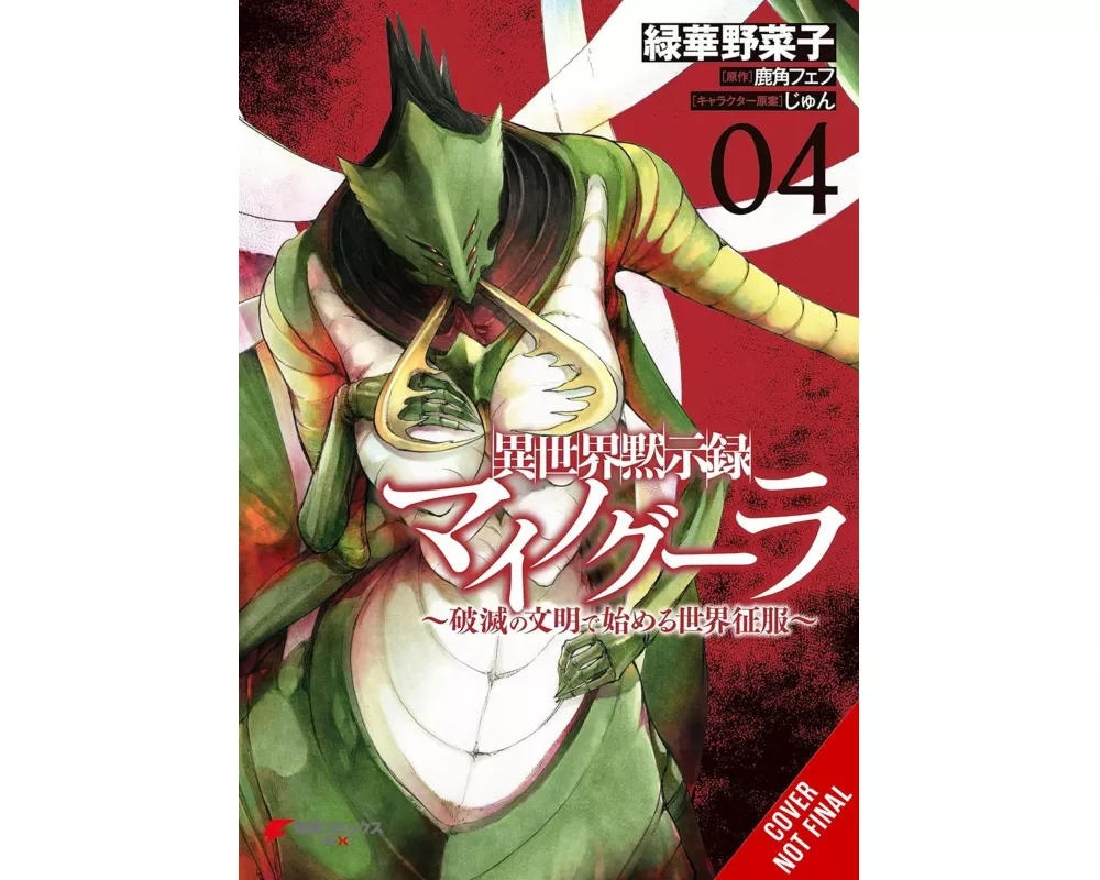 Apocalypse Bringer Mynoghra, Vol. 4 (manga)