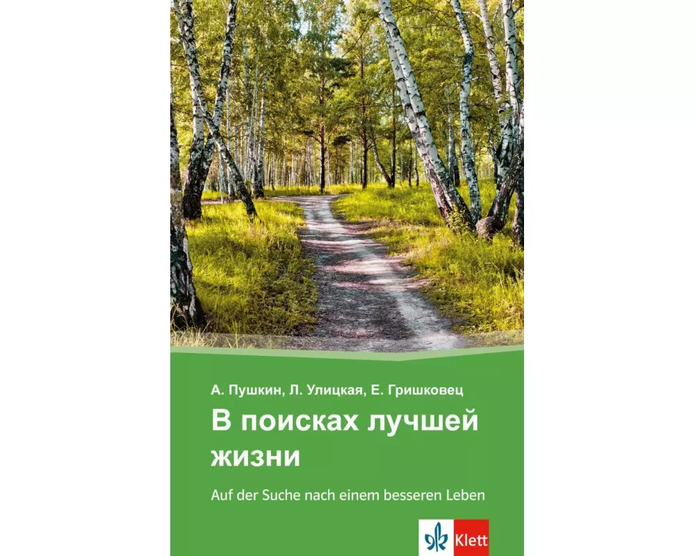 V poiskach lucSej zizni - Auf der Suche nach einem besseren Leben