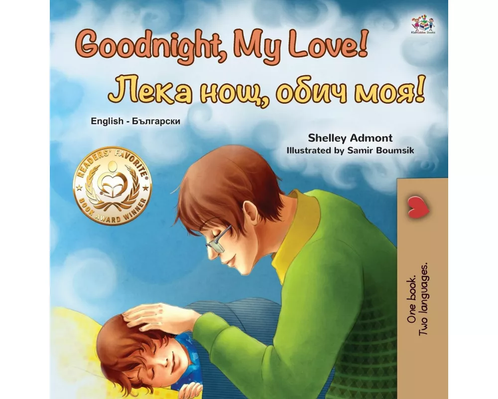 Goodnight, My Love! (English Bulgarian Bilingual Book for Kids)