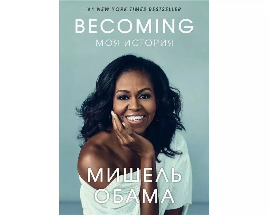 Becoming. Moja istorija