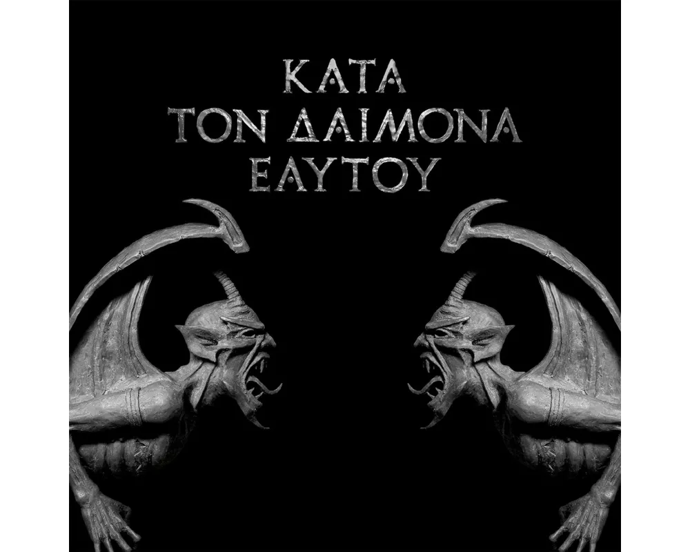 Kata Ton Daimona Eaytoy