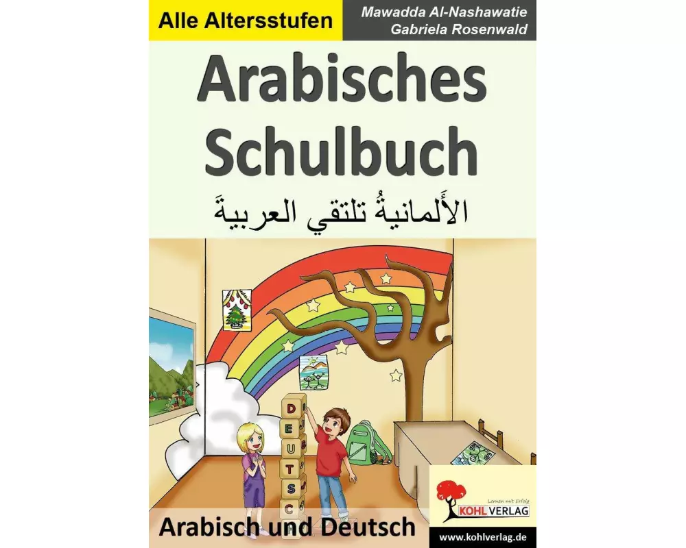 Arabisches Schulbuch