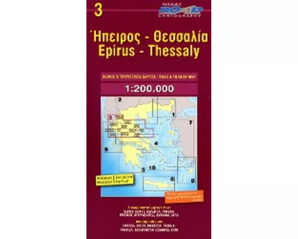 Epiros - Thessaly 1 : 200 000