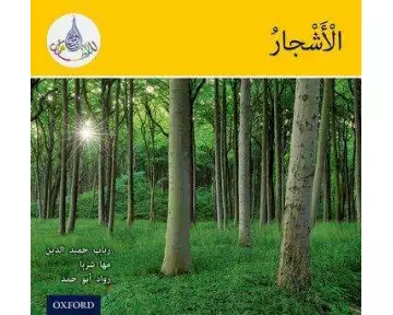 The Arabic Club Readers: Yellow: Trees