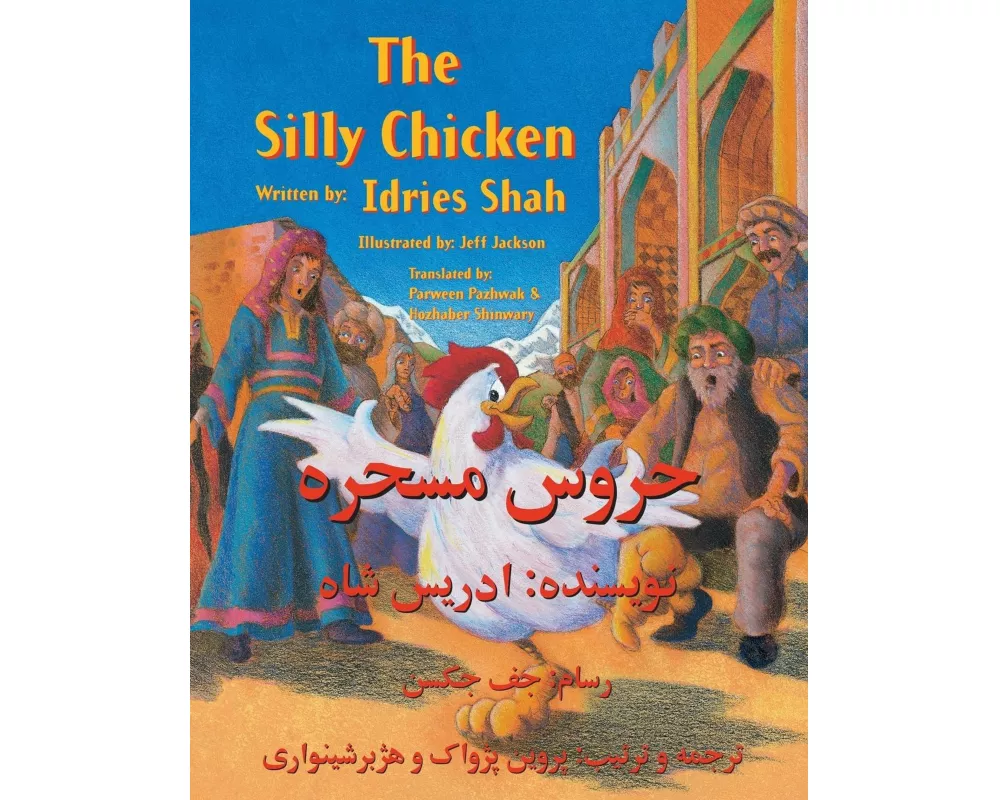 The Silly Chicken