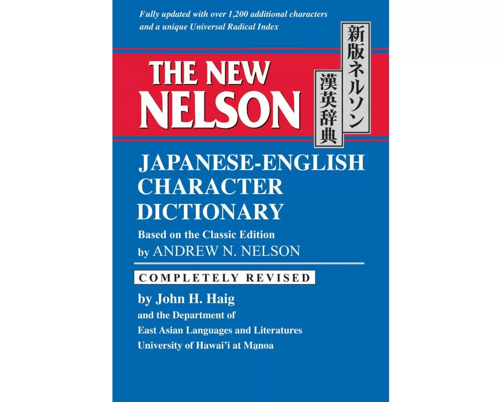 The New Nelson Japanese-English Character Dictionary