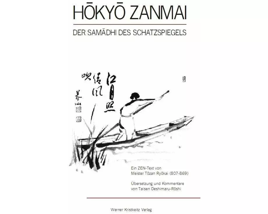 Hokyo Zanmai