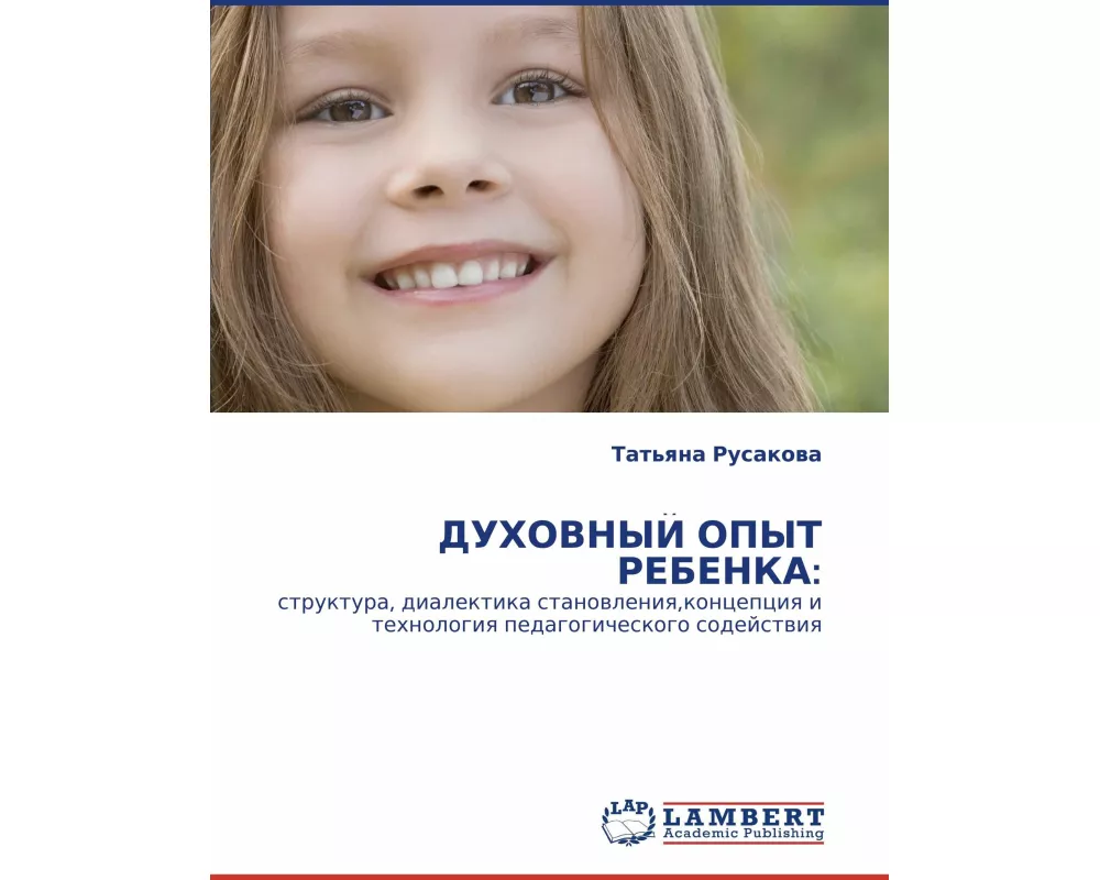 Duhovnyj Opyt Rebenka