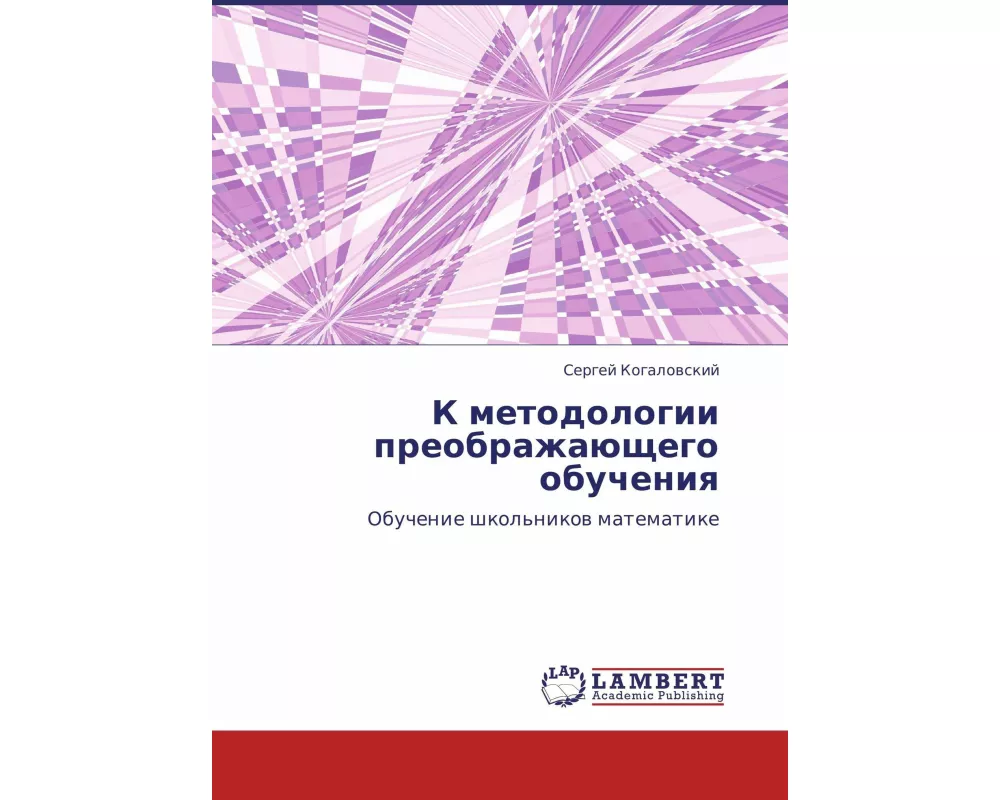 K metodologii preobrazhaüschego obucheniq
