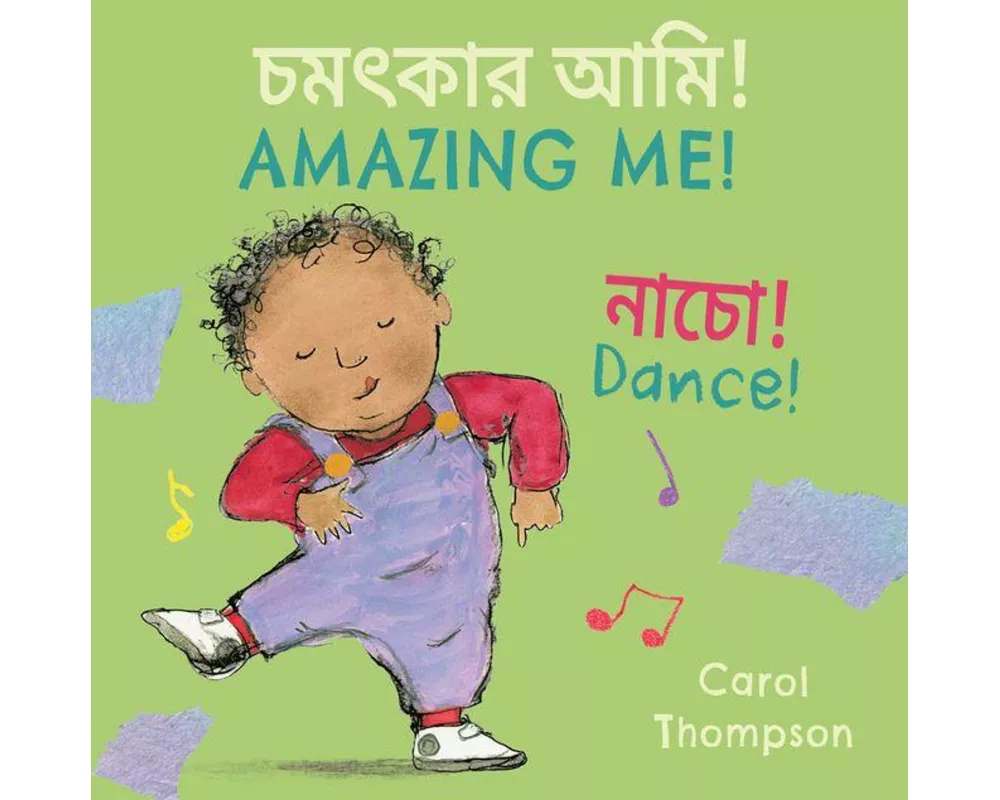 Dance! (Bengali Bilingual Edition)
