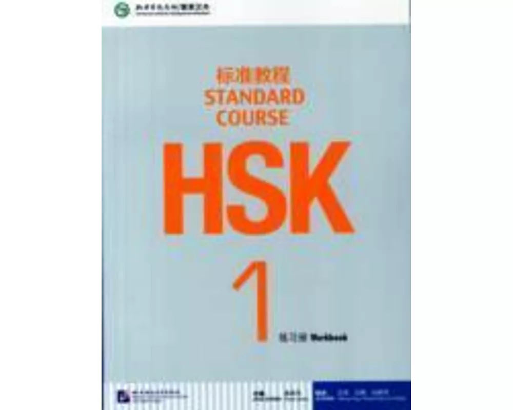 HSK Standard Course 1 - Workbook
